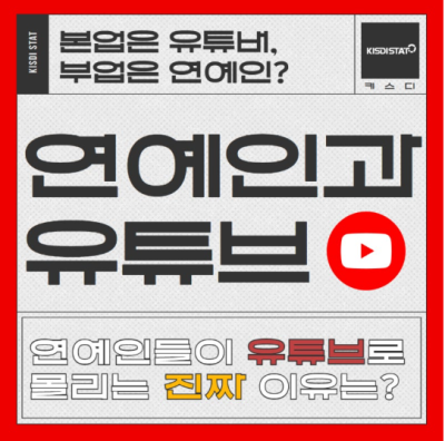 사실 저 유튜버하려고 데뷔했어요_Thumbnail