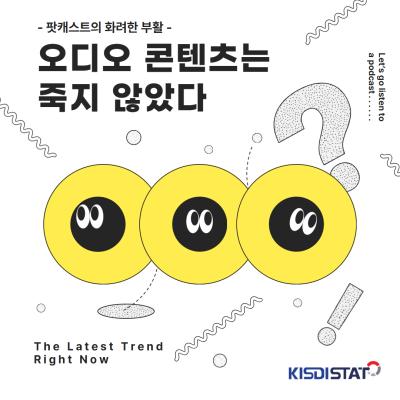 눈은 피곤한데 귀는 심심한 당신에게_Thumbnail