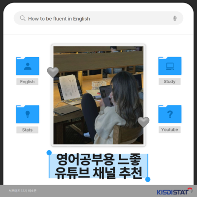 유튜브 영상을 보면서도 영어공부를 할 수 있다고? 스탯메이트의 아껴둔 꿀팁 대방출!_Thumbnail