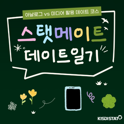 하루 동안 스마트폰 끄면 일어나는 일, 도파민 디톡스 vs 최첨단 미디어 데이트 비교!_Thumbnail