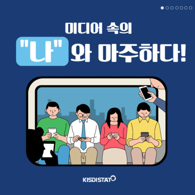 [내 안에 미디어 있다!] 미디어 속의 나와 마주하다!_Thumbnail