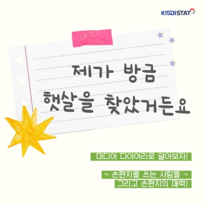 [STAT 퍼니] 