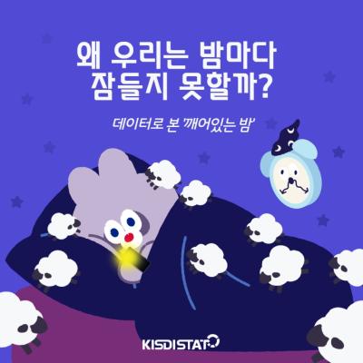 자려고 누웠는데 벌써 2시? 우리가 매일 밤 잠들지 못하는 진짜 이유(feat. 디지털 루프)_Thumbnail