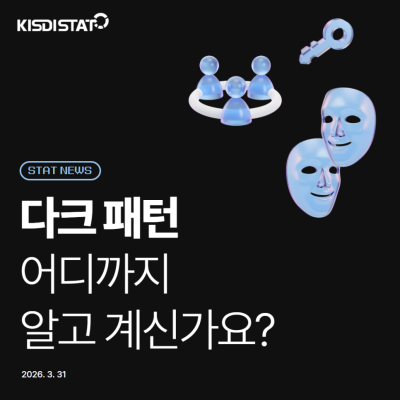내 통장을 야금야금 갉아먹는 '다크 패턴', 너 누구야?_Thumbnail
