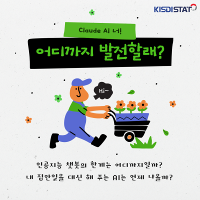 대학생 & 전 세계 사람들의 클로드 솔직 사용 후기 _Thumbnail