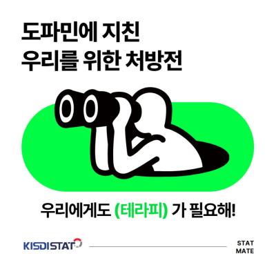 쉴 때도 피곤한 당신에게... 도파민 없는 무자극 처방전_Thumbnail