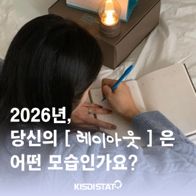 2026년, 당신의 레이아웃은 어떤 모습인가요?_Thumbnail