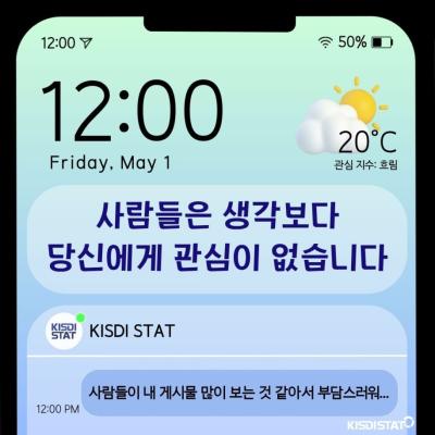 사람들은 생각보다 당신에게 관심이 없습니다_Thumbnail