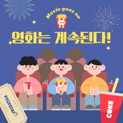 집에서도, 영화관에서도, 산골마을에서도 영화는 계속된다-!: OTT의 편리함보다 영화관의 현장성을 선택한 사람들_Thumbnail