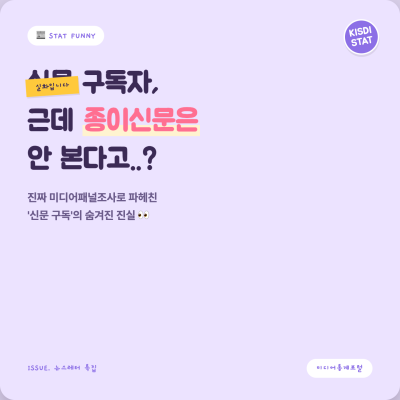 신문 구독자, 그런데 이제 종이신문은 안본다고? 새로운 신문, 뉴스레터 파헤쳐보기_Thumbnail
