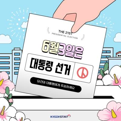 [NICE TO MATE YOU #7] 대통령 선거 공약 속 아동 보호, '미디어 이용'에서 답을 찾다!
