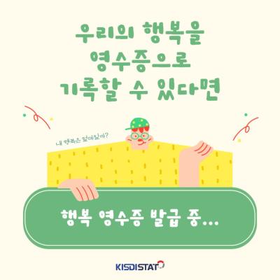 행복이 그거래요, 좋아하는 사람들과 낭비한 시간들_Thumbnail