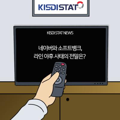 네이버와 소프트뱅크, 라인야후 사태 요약 정리 (feat. 조인트벤처란?)_Thumbnail